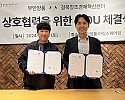 별첨1. MOU 체결.jpg