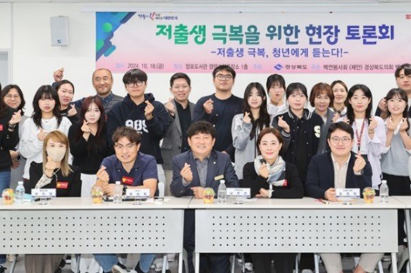 저출생_극복_현장_토론회_사진1.jpg