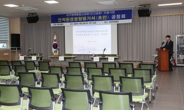 01의성군제공 전략환경영향평가 공청회2.jpeg