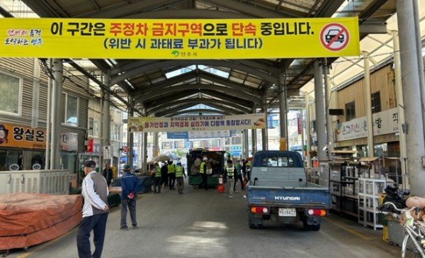 영주-6-1 영주시는 공설시장 및 소백쇼핑몰 일대 노점 정비를 실시했다.jpg
