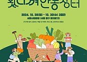 1025 서울의 중심  서울광장에서 열리는 “왔니껴안동장터.jpg