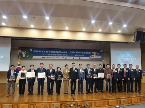 1025 안동시농업기술센터  제30회 세계 농·수산업기술상 기관 단체 부문 대상 수상 (2).jpg