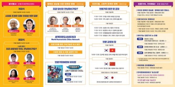 1028 제11회 21세기 인문가치포럼 개최 (3).jpg