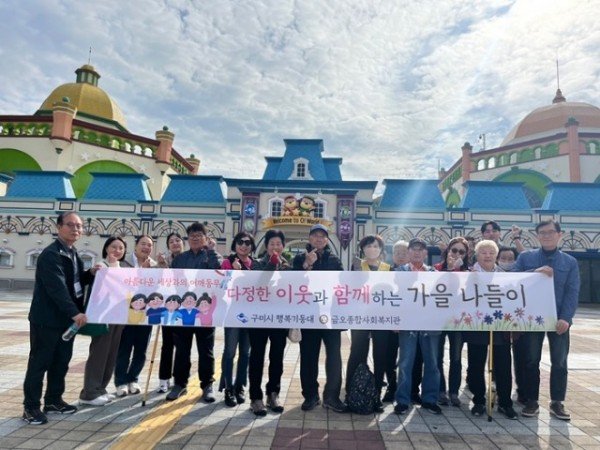 [복지정책과]구미 행복기동대  외로운 이웃과 단짝 맺다(단체사진).jpg