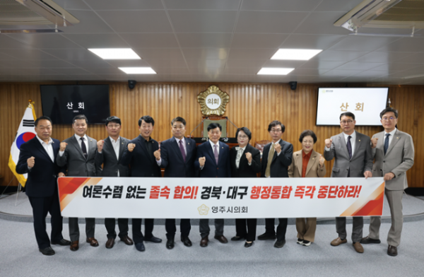 경북 대구 행정통합 사진 .png