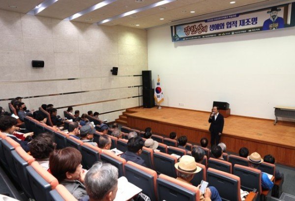03의성군제공 장한상 생애 업적 재조명 학술대회.jpg