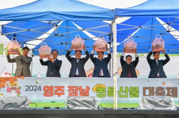 영주-3 지난 1일, _2024영주 장날 농특산물 대축제_ 개장식 참석 내빈들이 퍼포먼스를 진행하고 있다.jpg