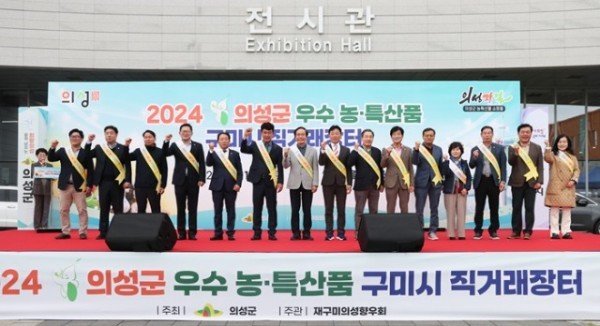 01의성군제공 재구미 직거래장터1.jpeg