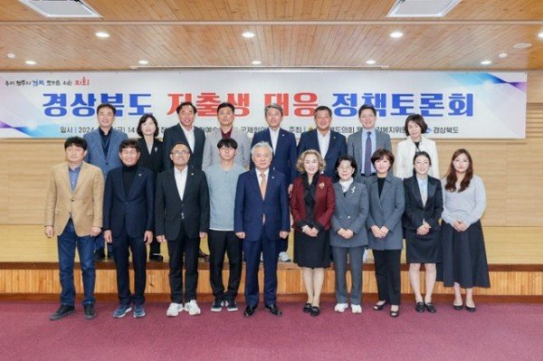 경상북도_저출생_대응_정책토론회_사진2.jpg