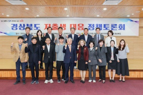 경상북도_저출생_대응_정책토론회_사진1.jpg