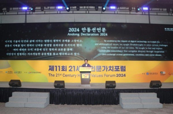 1104 제11회 21세기 인문가치포럼  3일간의 대장정 마무리 (1).jpg