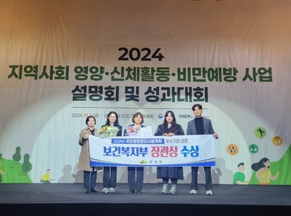 01의성군제공 국민영양관리계획 우수기관.jpg