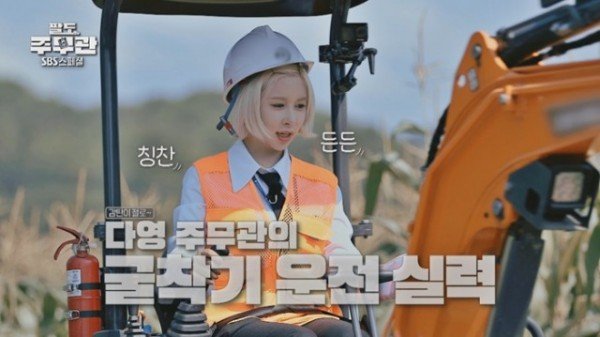다영_굴착기운전.jpg