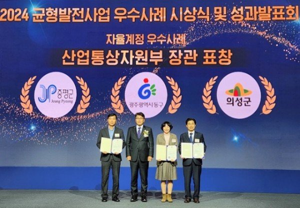 01의성군제공 2024 균형발전사업 우수사례 시상식.jpeg