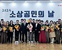 2024 구미시 소상공의날 단체사진.jpg