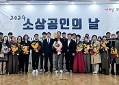 2024 구미시 소상공의날 단체사진.jpg