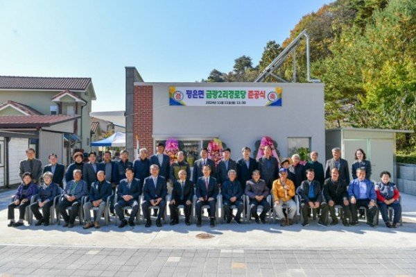 영주-5-3 금광2리 주민들과 주요내빈이 준공식 기념촬영.jpg