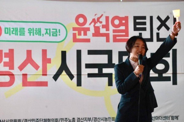 24.11.13 윤석열 퇴진 경산 시국대회 사진 (3).jpg