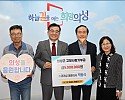 04의성군제공 고향사랑기부금 기탁(박동식 대표).jpg
