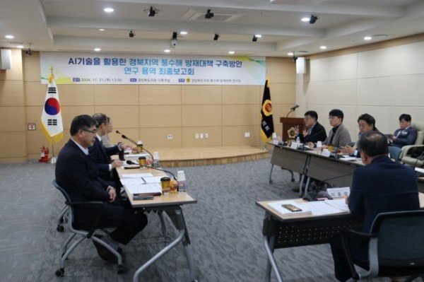 풍수해_방재대책_연구회_사진1.JPG