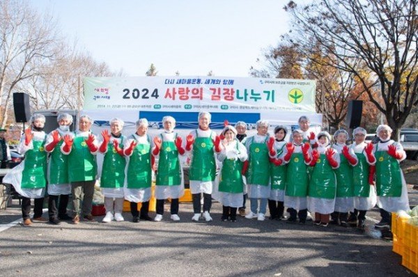 [새마을과]구미시새마을부녀회  김치 2 150포기로 지역사랑 실천(1)단체사진.jpg