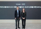 사진_아고다-카카오페이 MOU 기념촬영.jpg