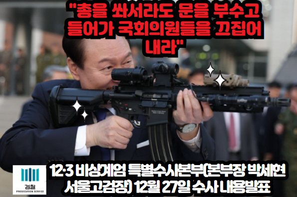 스크린샷 2024-12-28 072827.png