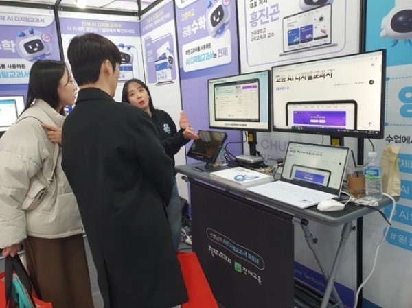 (추가)4.경북교육청, AI 디지털 교과서 도입에 따른 인공지능 활용 수업 시연과 체험행사 성황리 개최(인공지능(AI) 활용 수업 시연 및 체험존 운영)_02.jpg
