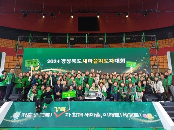 [새마을과]경상북도새마을지도자대회(3) (1).jpg