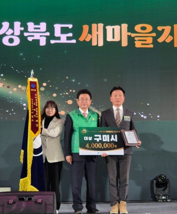 [새마을과]경상북도새마을지도자대회(1).jpg