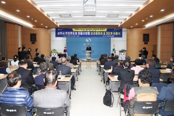 (상주시 미래정책실)2024 상주시 주민주도형 마을 리빙랩 성과공유회 (3).JPG