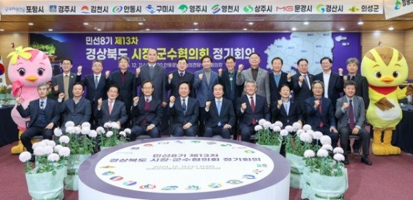 01의성군제공 경북시장군수협의회 .jpeg