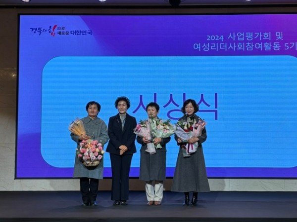 [가족정책과]경북여협 사업평가회 최우수단체상 수상(왼쪽에서 4번째 김영순 구미시여성단체협의회 사무국장)(회장 대리수상).jpeg