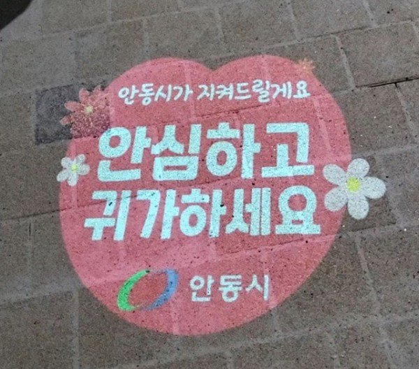1216 안동시 스마트폴  새로운 변화의 시작 (3).jpg