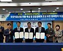 MOU 체결 단체사진.jpg