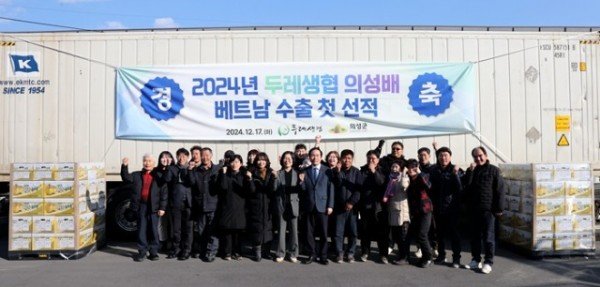 01의성군제공 배 수출 선적식 개최.jpeg