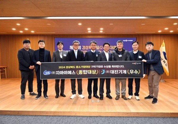 [기업지원과]경상북도 중소기업대상 및 시군 우수.JPG