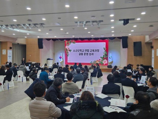 3.경북교육청, 소규모학교 연합 교육과정 공동 운영 워크숍 개최( ‘따로 또 같이’ 함께 배우고 성장하는 소규모학교 교육 혁신)_01.jpg