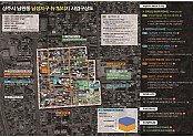(상주시 도시과)국토교통부 뉴빌리지 공모선정(사업구상도).jpg