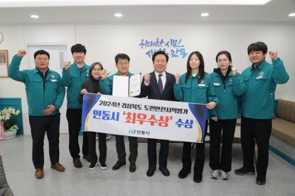 0102 2024년 도민안전시책평가 3년연속 최우수상 수상.JPG