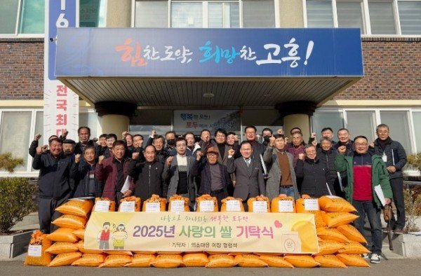 8. 고흥군 포두면, 백미 50포대(20kg) 사랑의 쌀 기탁식 가져 (2).jpg
