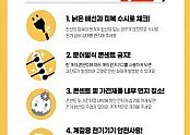 전기화재 예방 포스터.jpg