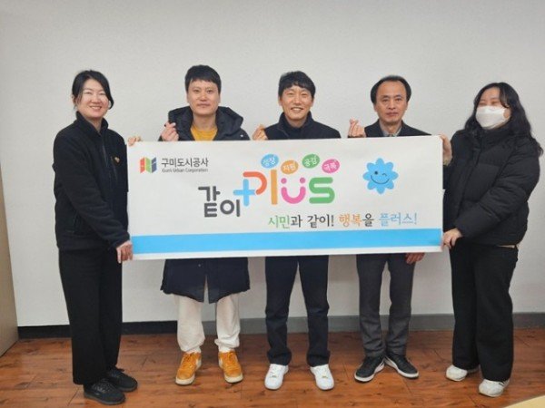 사진(구미도시공사노동조합 제주항공 참사 피해 지원 기부금 전달).jpg
