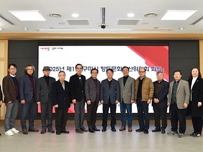 [문화예술과]「1 구미시 향토문화유산위원 단체사진.JPG