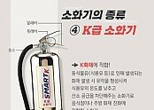 음식점 주방화재 예방 포스터.jpg