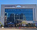 상공회의소 전경사진.jpg