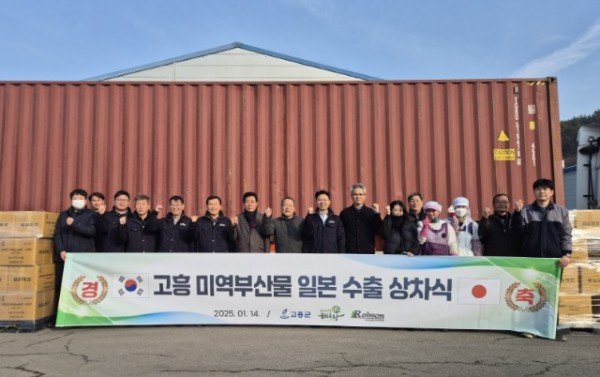 1. 고흥군, 미역 부산물 10톤 일본 수출길 올라 (1) - 왼쪽 6번째부터 이홍재 고흥군수협장, 박문길 영어조합법인 바다랑해초랑 본부장, 조대정 고흥 부군수.jpg
