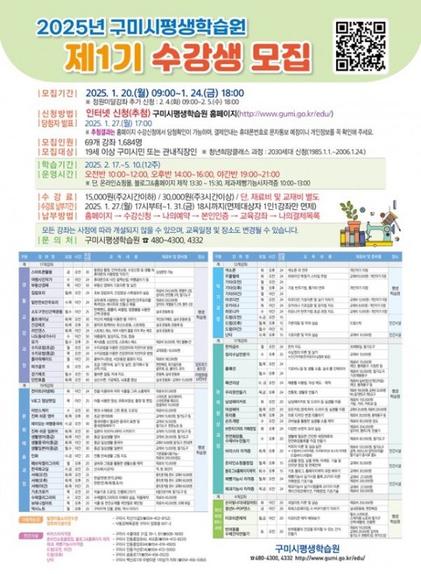 [평생학습원](포스터)평생학습원 1기모집-웹용.jpg