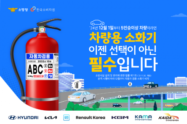 차량용소화기 ktx 역사_1152 768_1.png