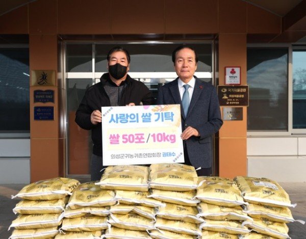 03의성군제공 사랑의 쌀 기탁(귀농귀촌엽합회장 권태수).JPG